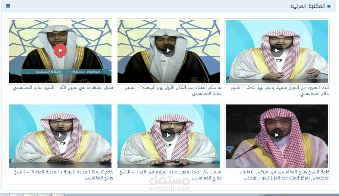 حل مشاكل  في موقع إسلامي