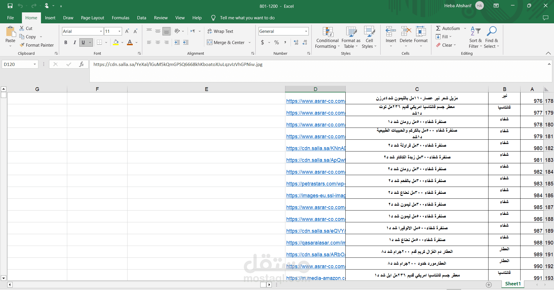 البحث عن صور منتجات عبر المواقع العربية