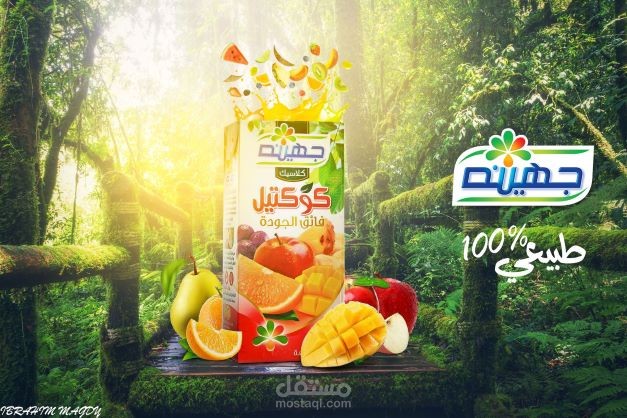 Juhaina company Id design