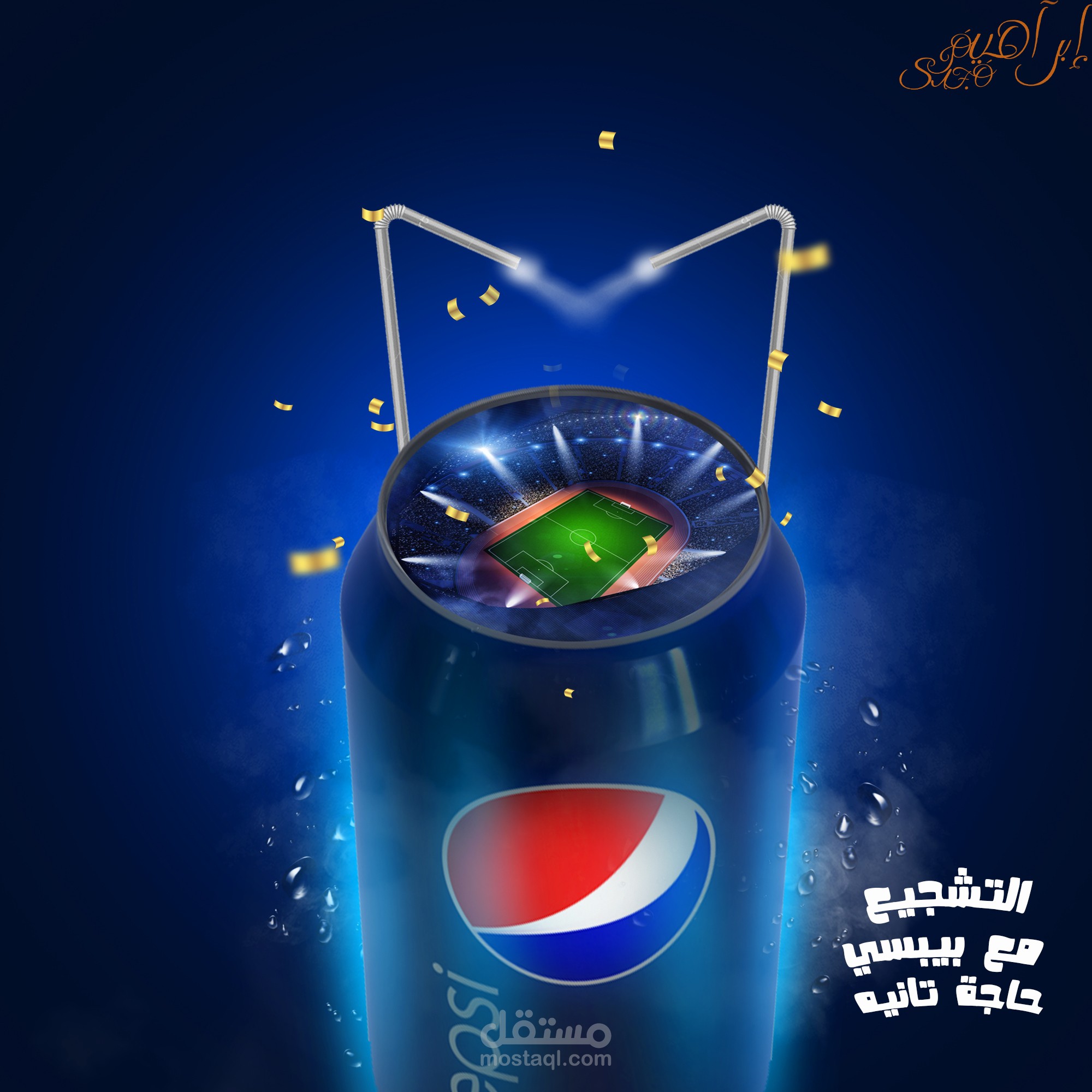 Informal design of Pepsi company