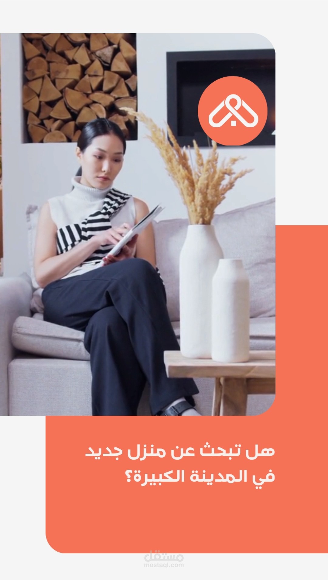 اعلان شركه عقارات