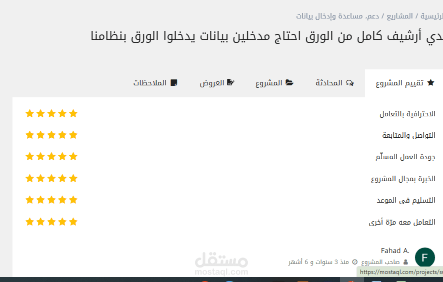 ادخال بيانات
