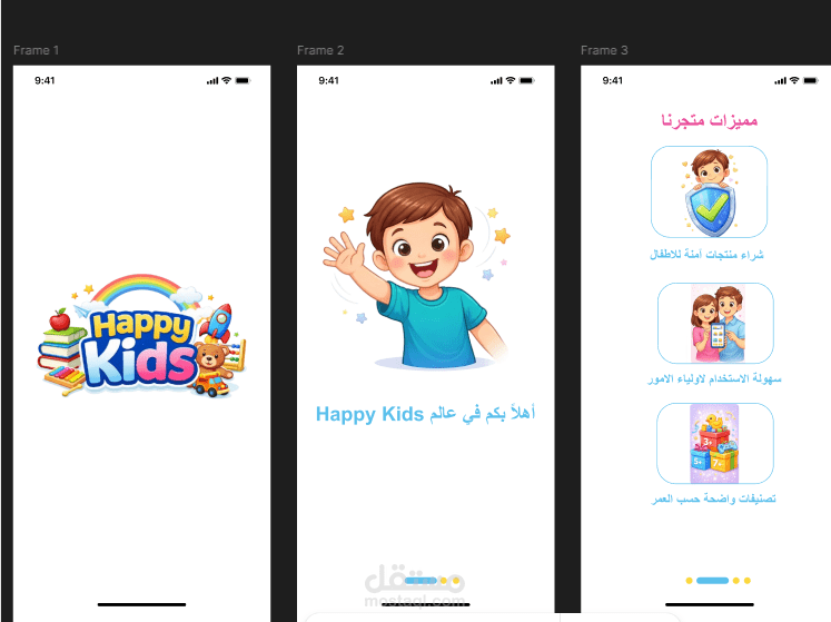 UI/UX تطبيق متجر الكتروني خاص بالأطفال