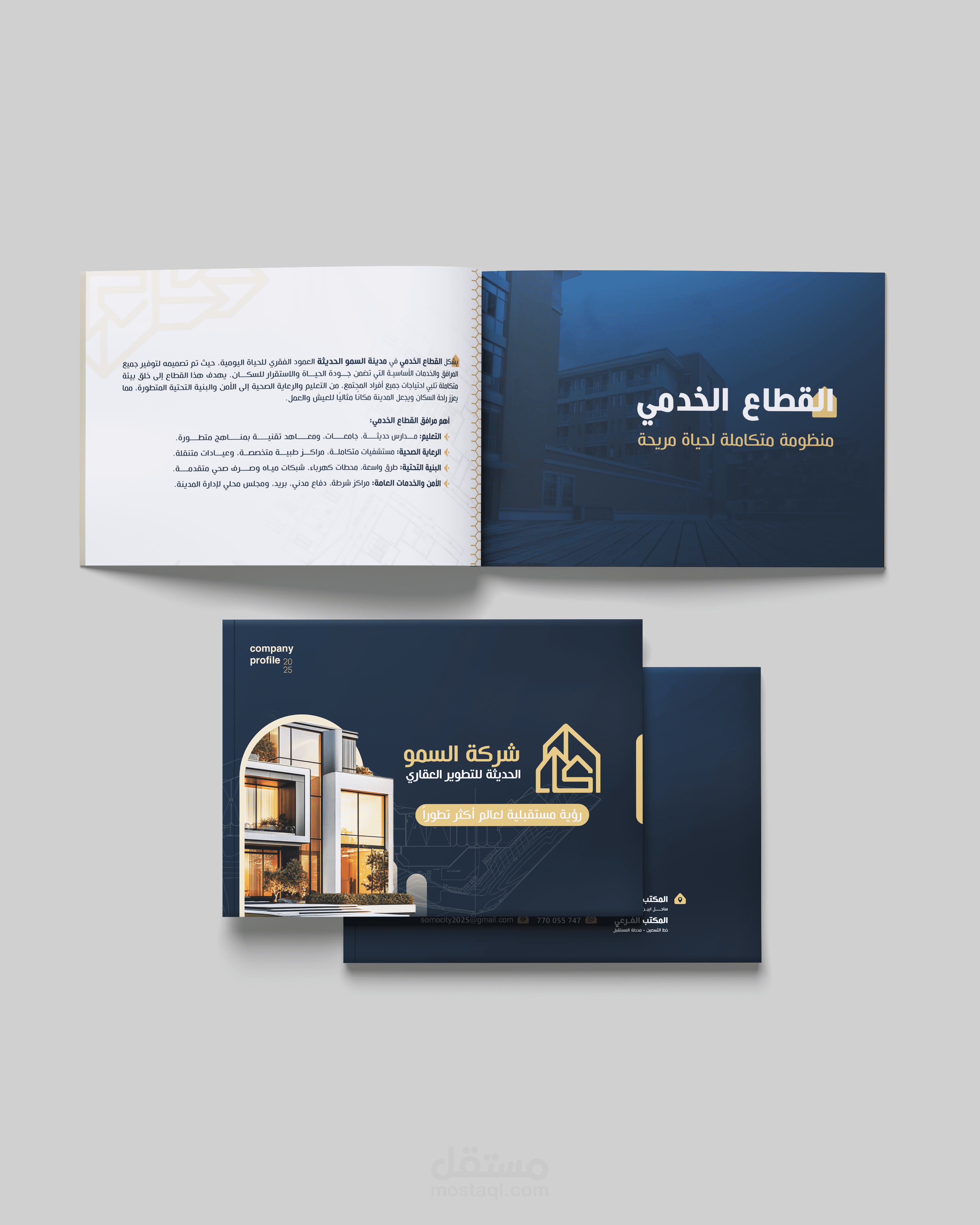 تصميم بروفايلات الشركات