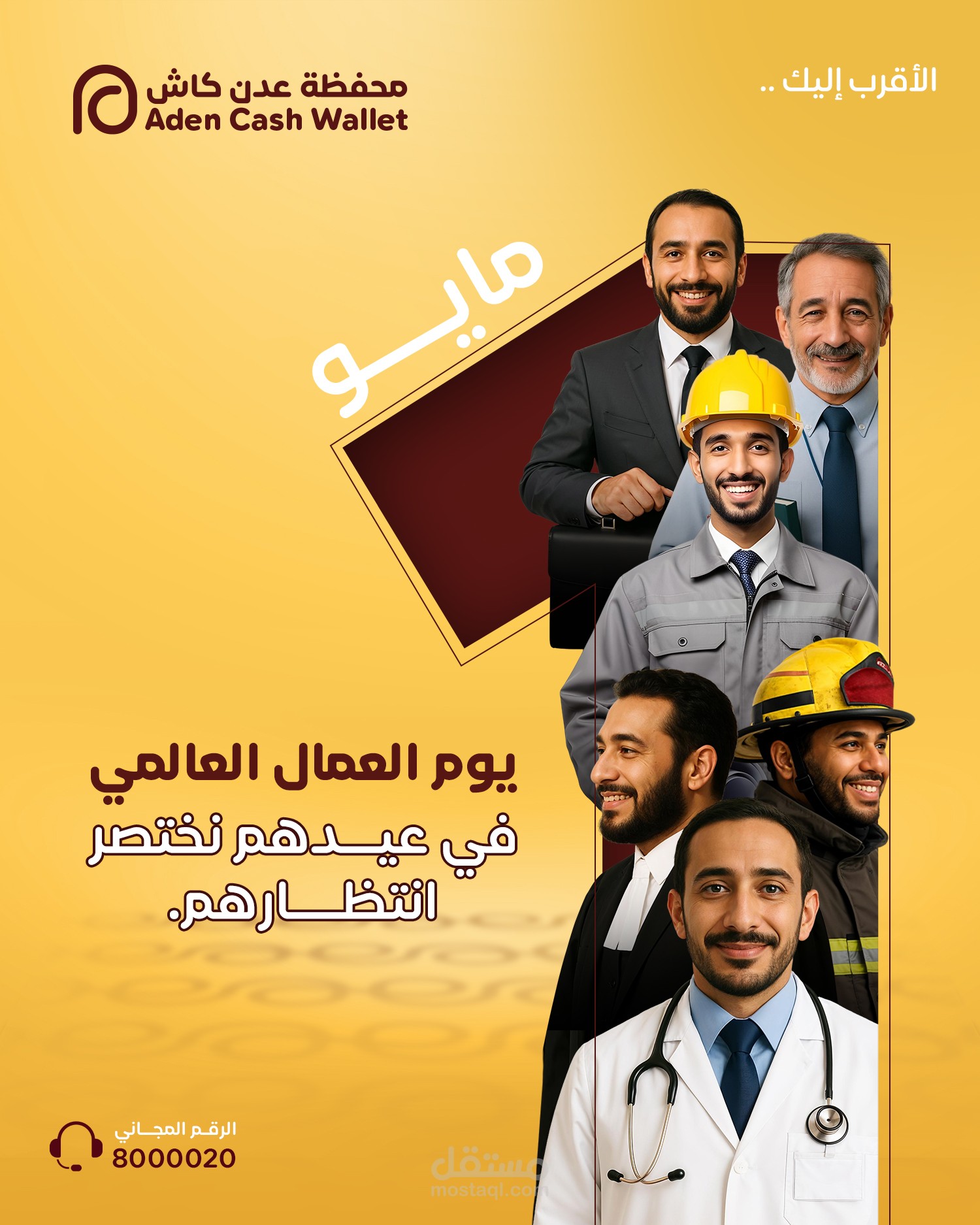 تصاميم سوشيال ميديا لمحفظة عدن كاش - بنك عدن الإسلامي