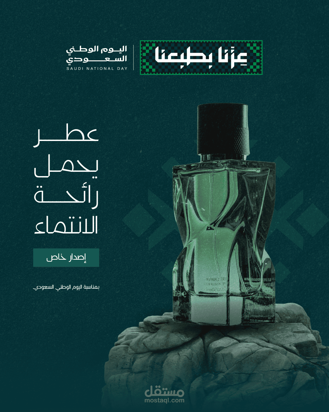 منتج عطور