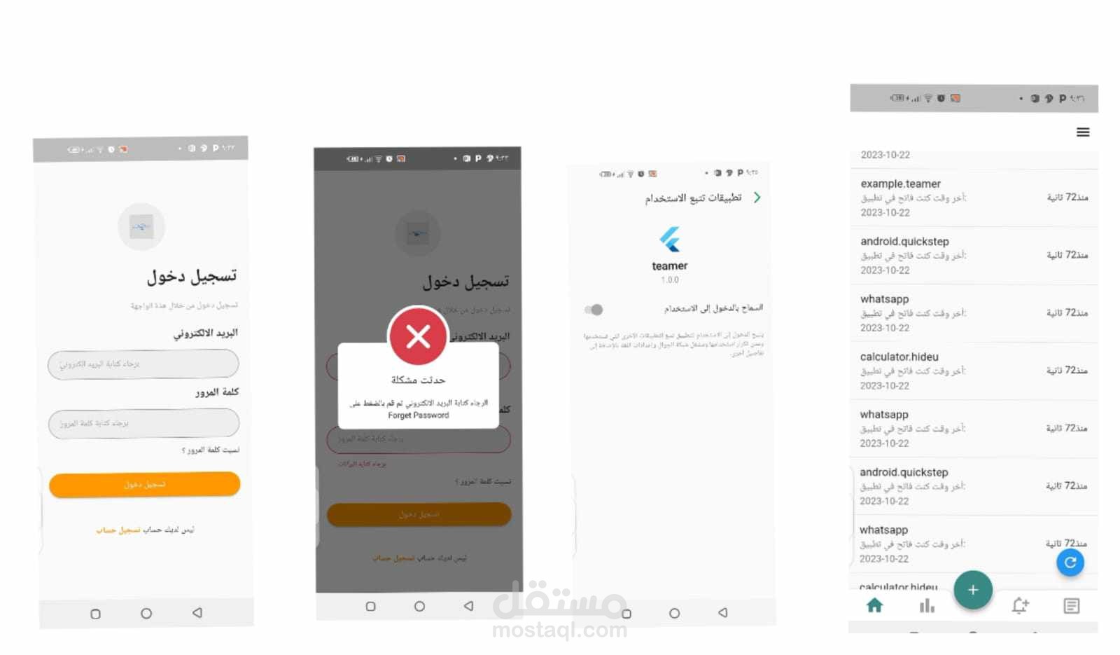 تطبيق timer