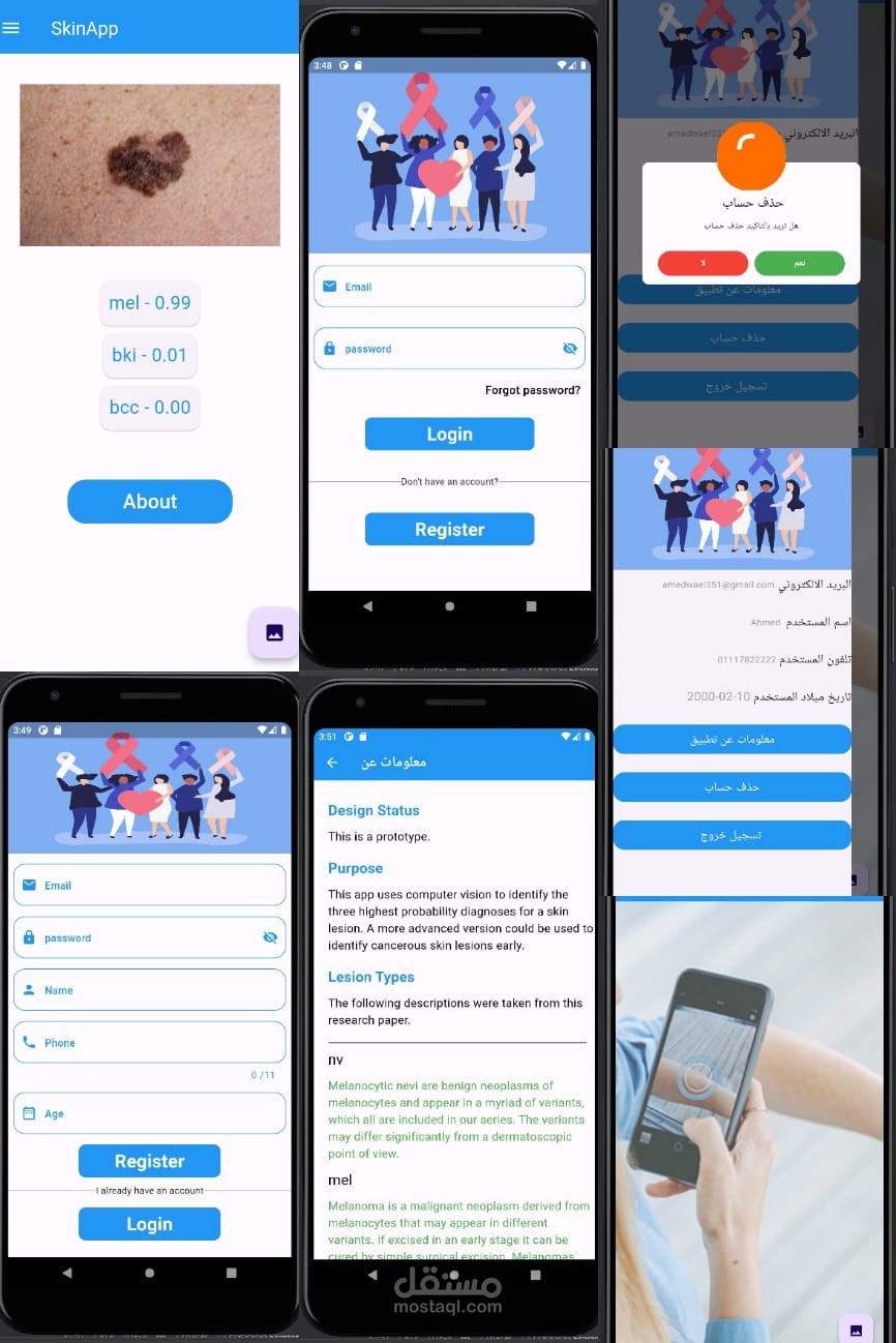 تطبيق cancer