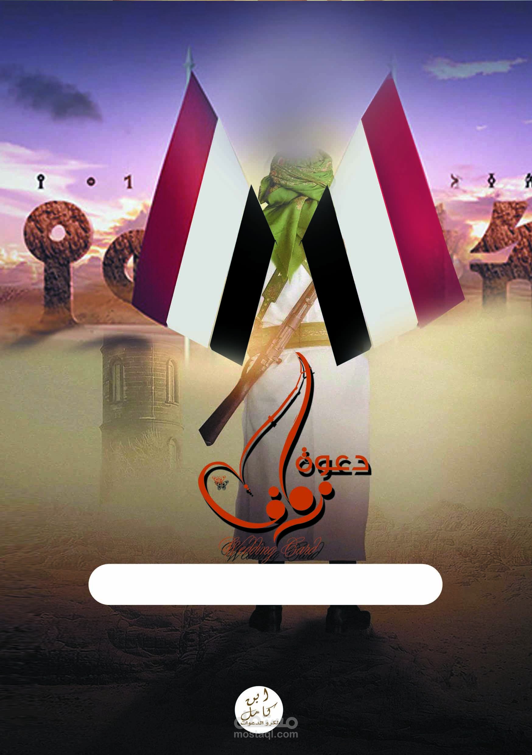 اليمن  عمران