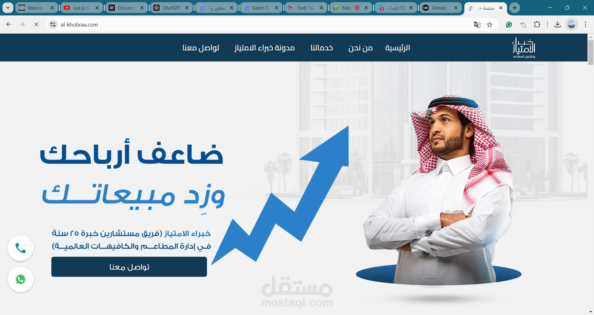 al-khobraa