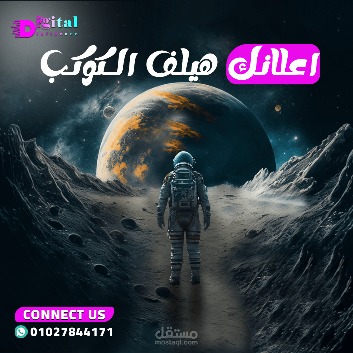 تصميمات سوشيال ميديا ( ديجتال انفلونس )