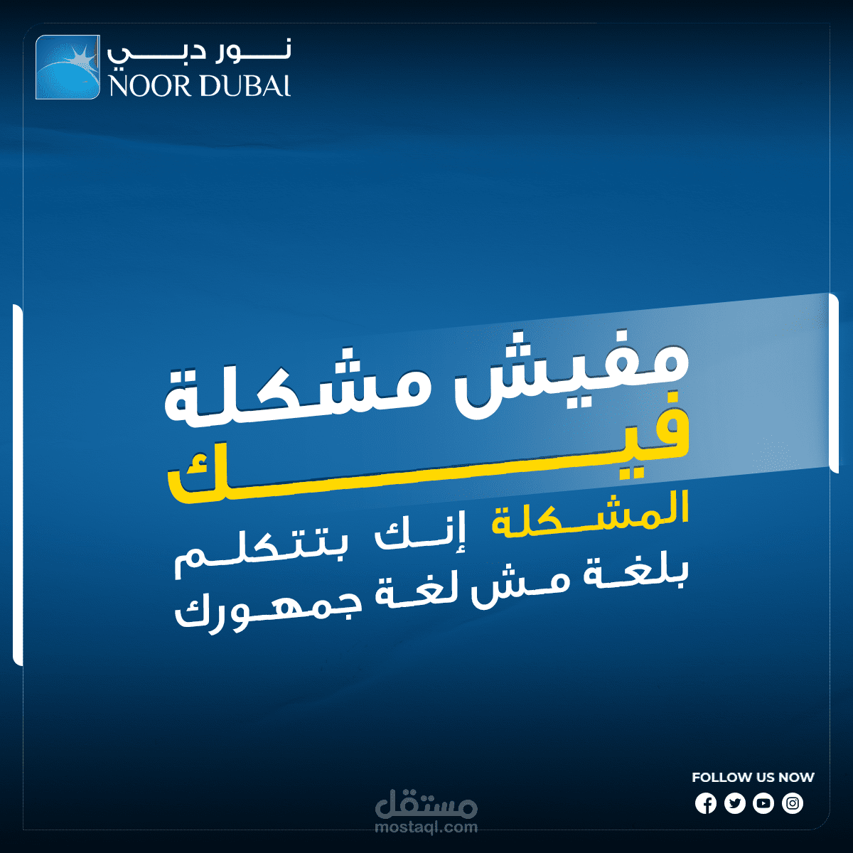 تصميم سوشيال ميديا