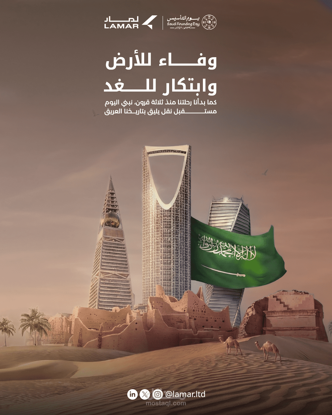تصميمات سوشيال ميديا / يوم التأسيس السعودى