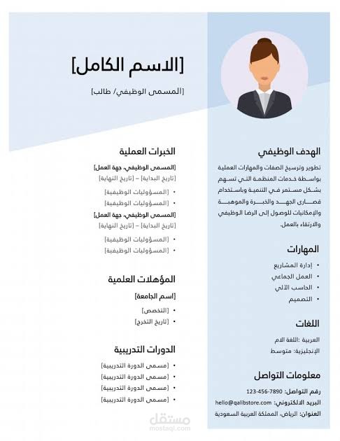 سيره ذاتيه