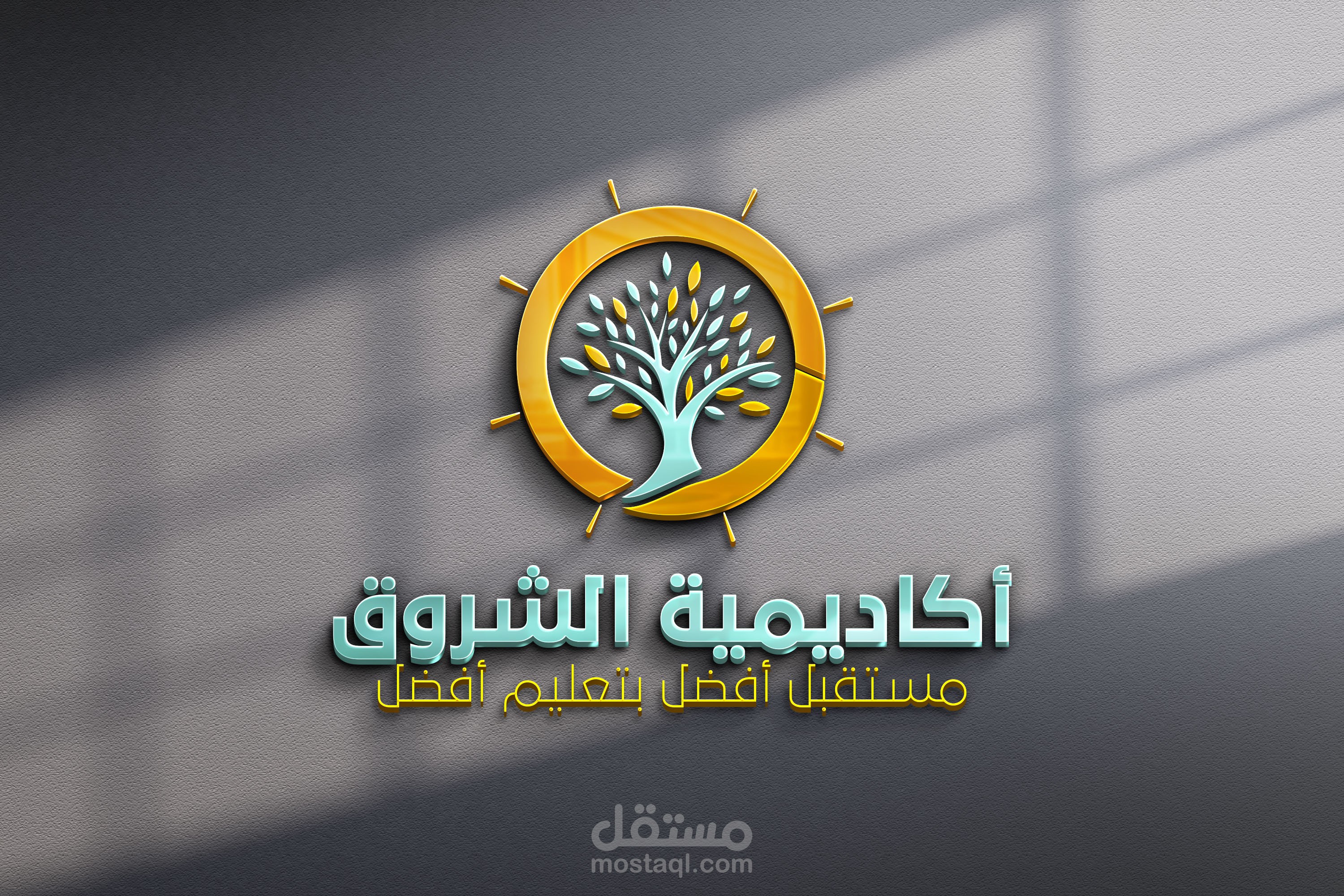 Logo for a Private Academy