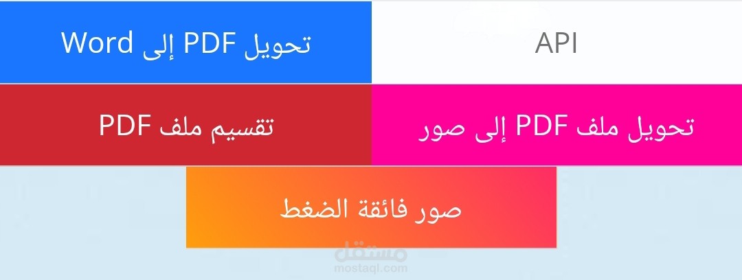 تحويل ملفات