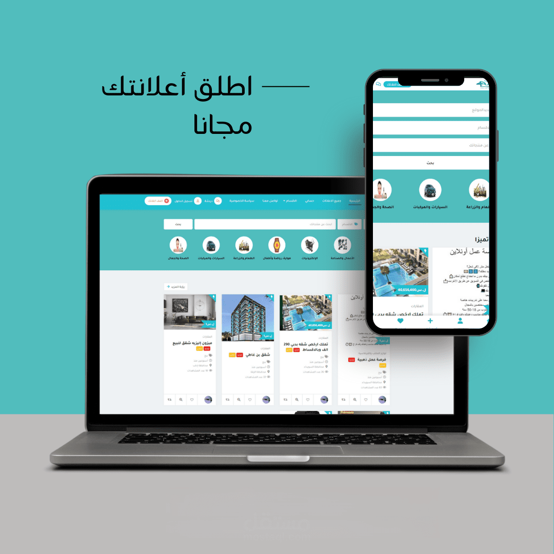 موقع الإعلانات المبوبة السوري
