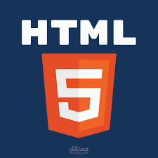 اساس صفحه html