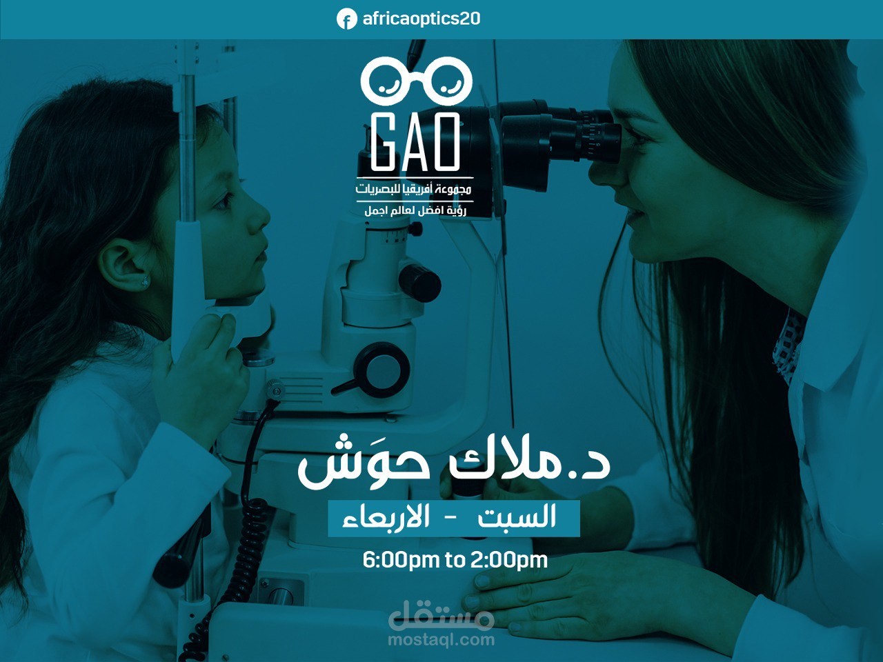 سوشيال ميديا بصريات افريقيا