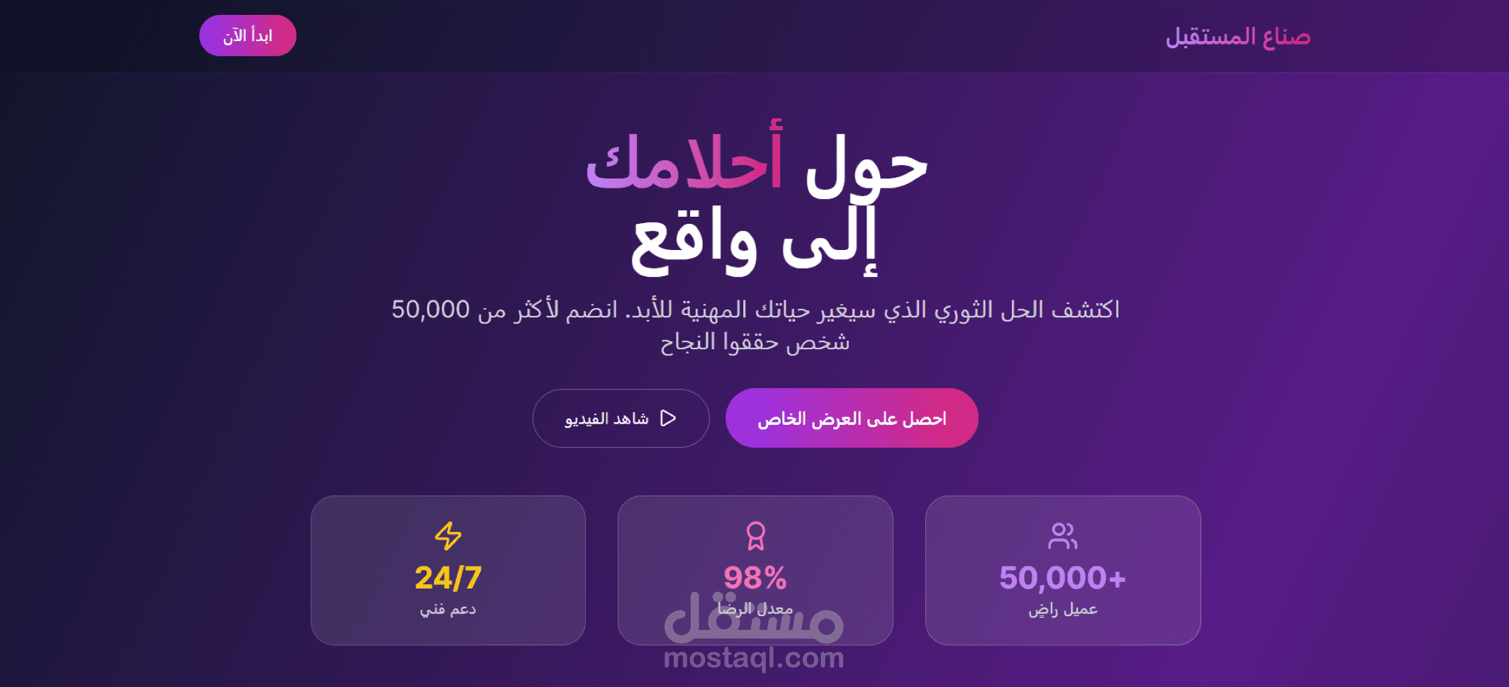 Landing Page