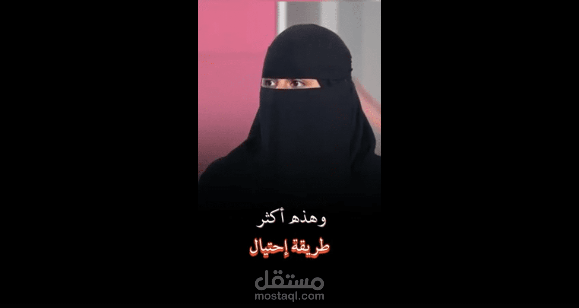 مونتاج مقطع فيديو قصير ( تيك توك/ريلز/ يوتيوب شورتس )