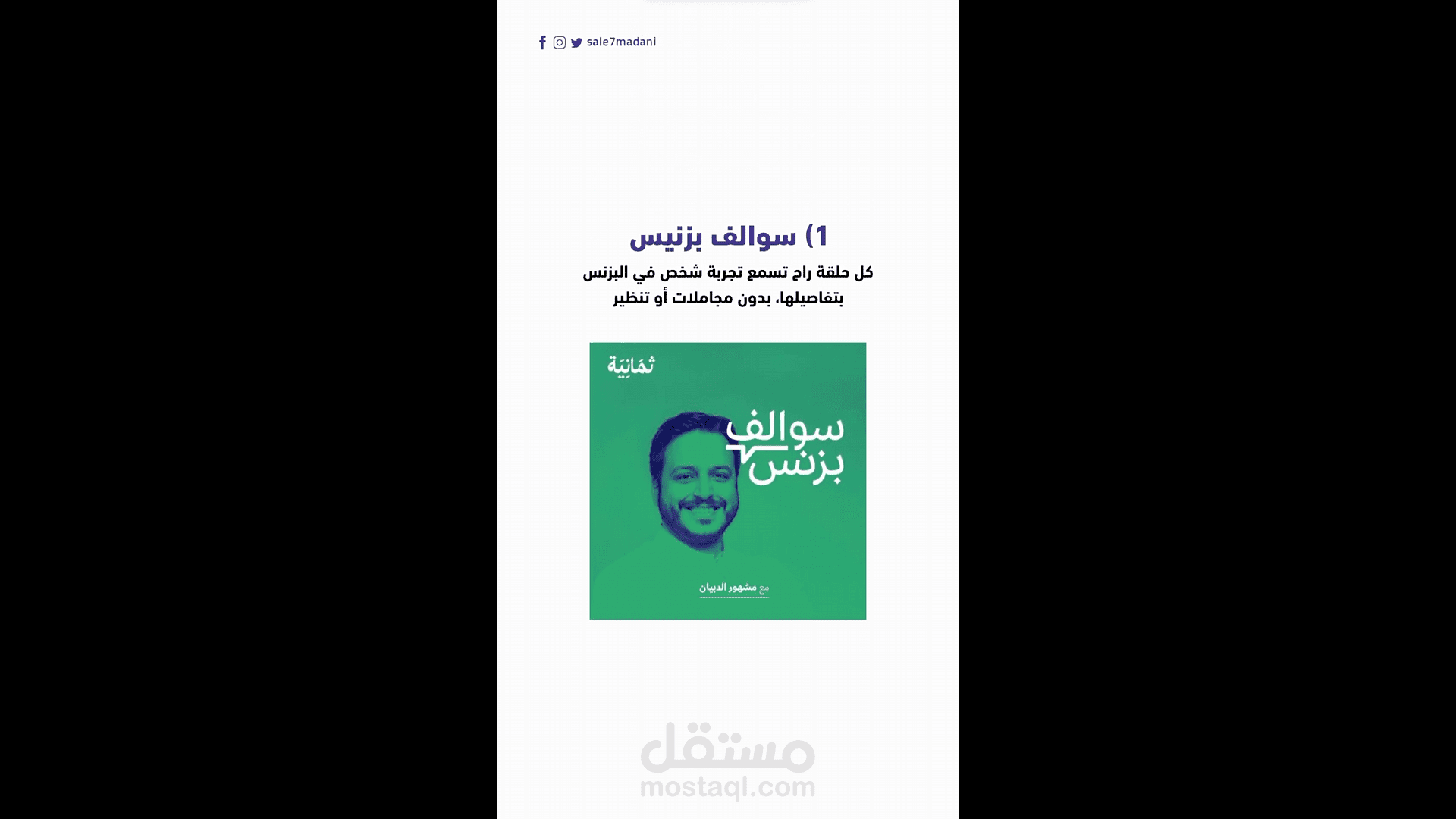 تحويل بوست كاروسيل للفديو قصير ( تيك توك/ريلز/يـوتيوب شـورتـس ) بدون موسيقى