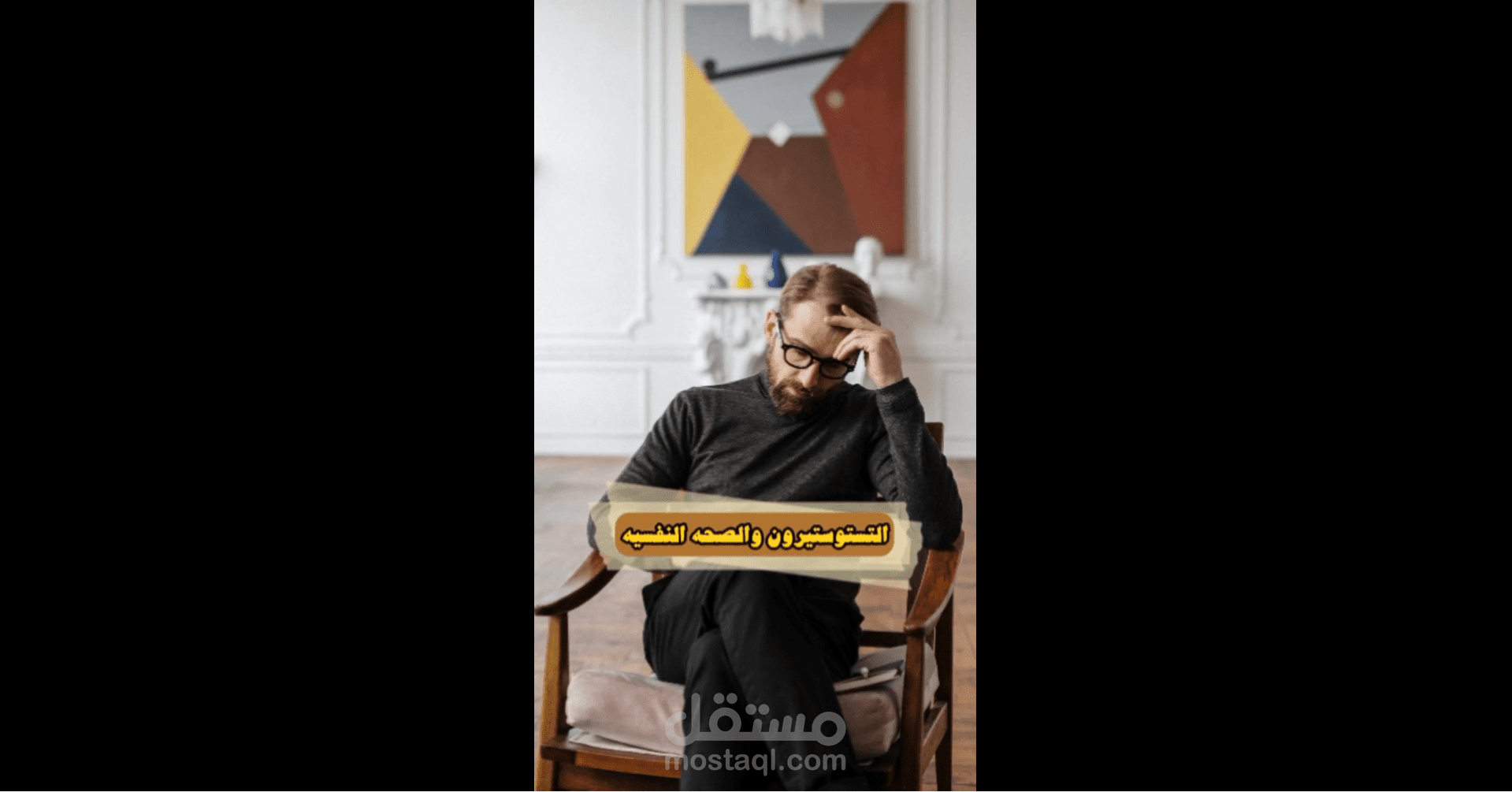 مونتاج فيديو قصير رياضي معلوماتي إعلاني - Testeirone Psychology - للنشر في شكل reels