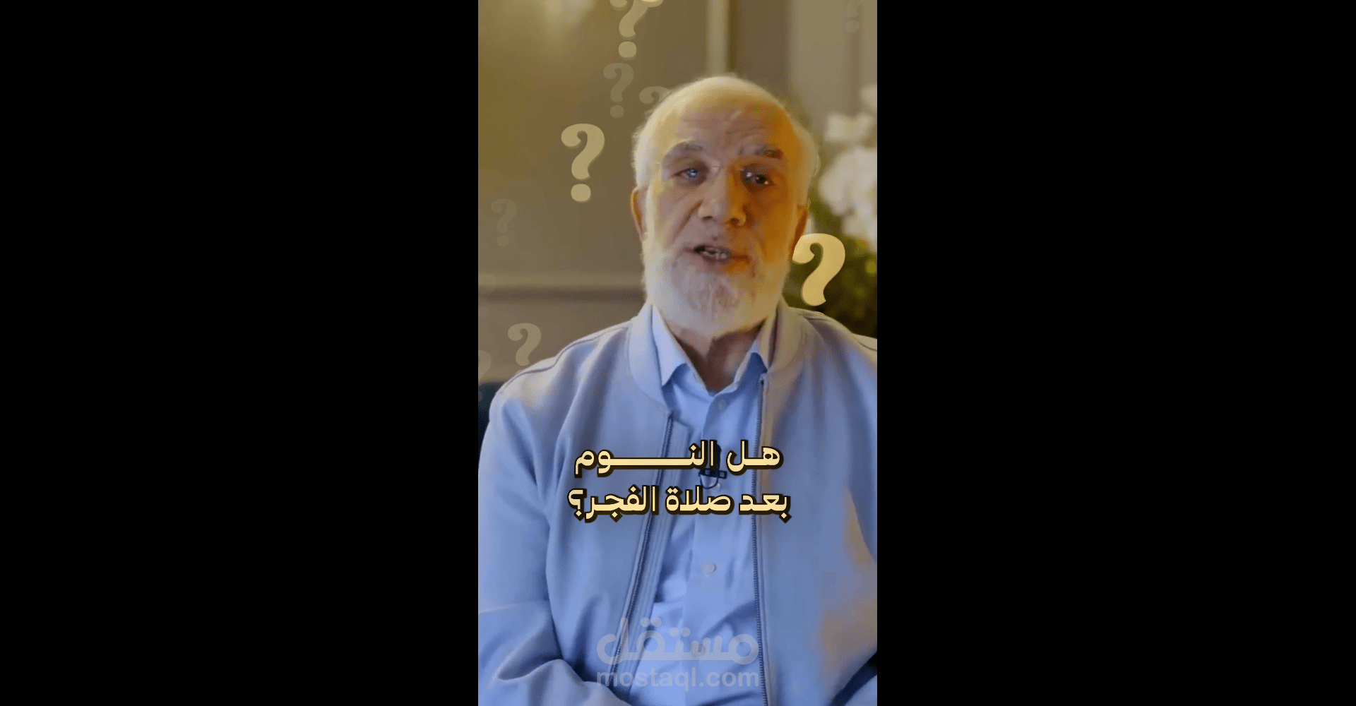 مونتاج فيديو قصير ديني - الشيخ عمر عبدالكافي