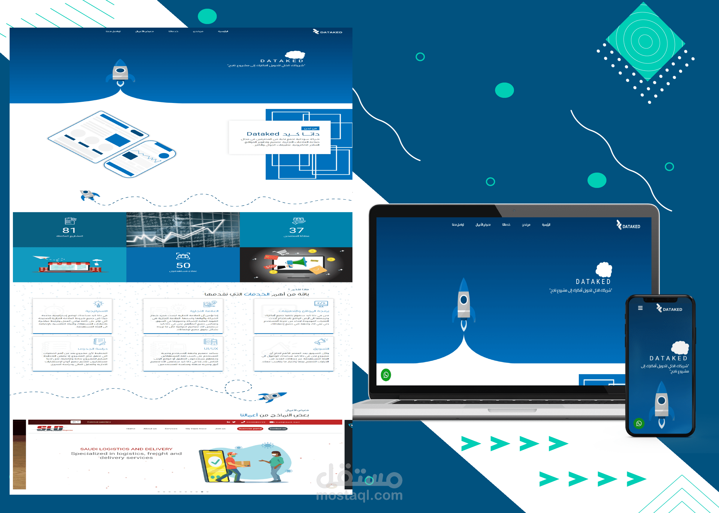 تصميم موقع لشركة خدمات اعمال
