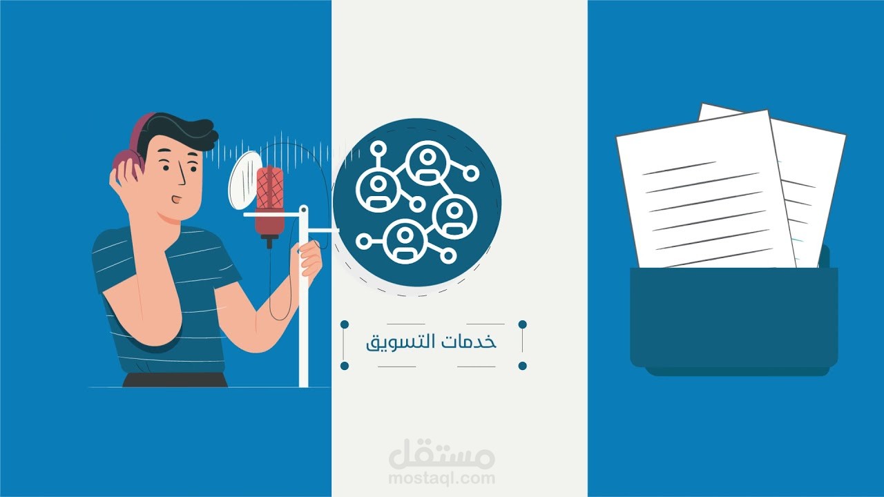 تصميم موشن جرافيك داتا كيد