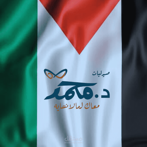 لوجو صيدلية