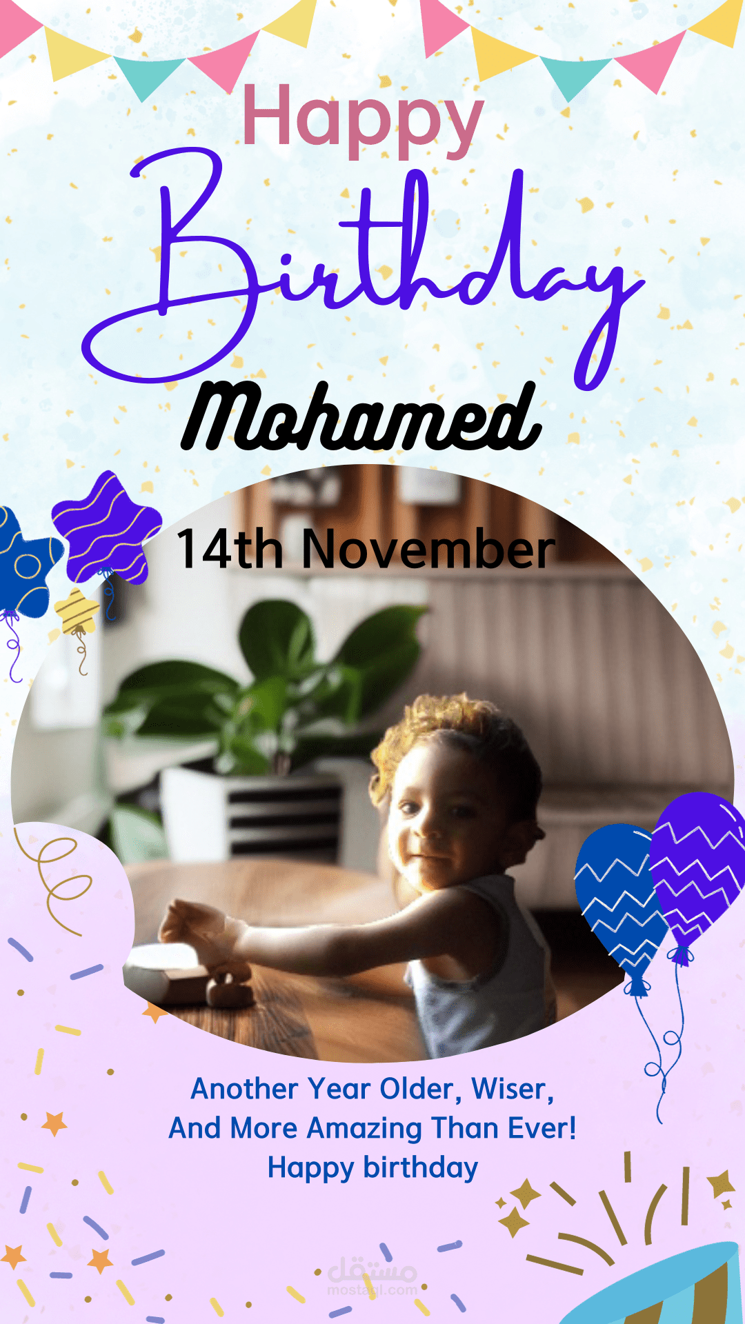 كروت دعوات وتهنئة