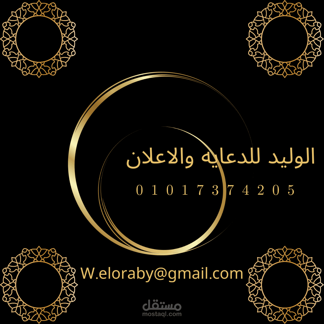 تصميم لمكتب دعايه واعلان