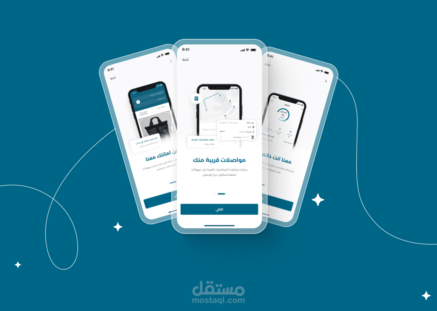 مسار مشروع تطبيق المواصلات العامة