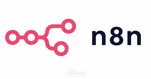 اتمتة مشاريع على n8n
