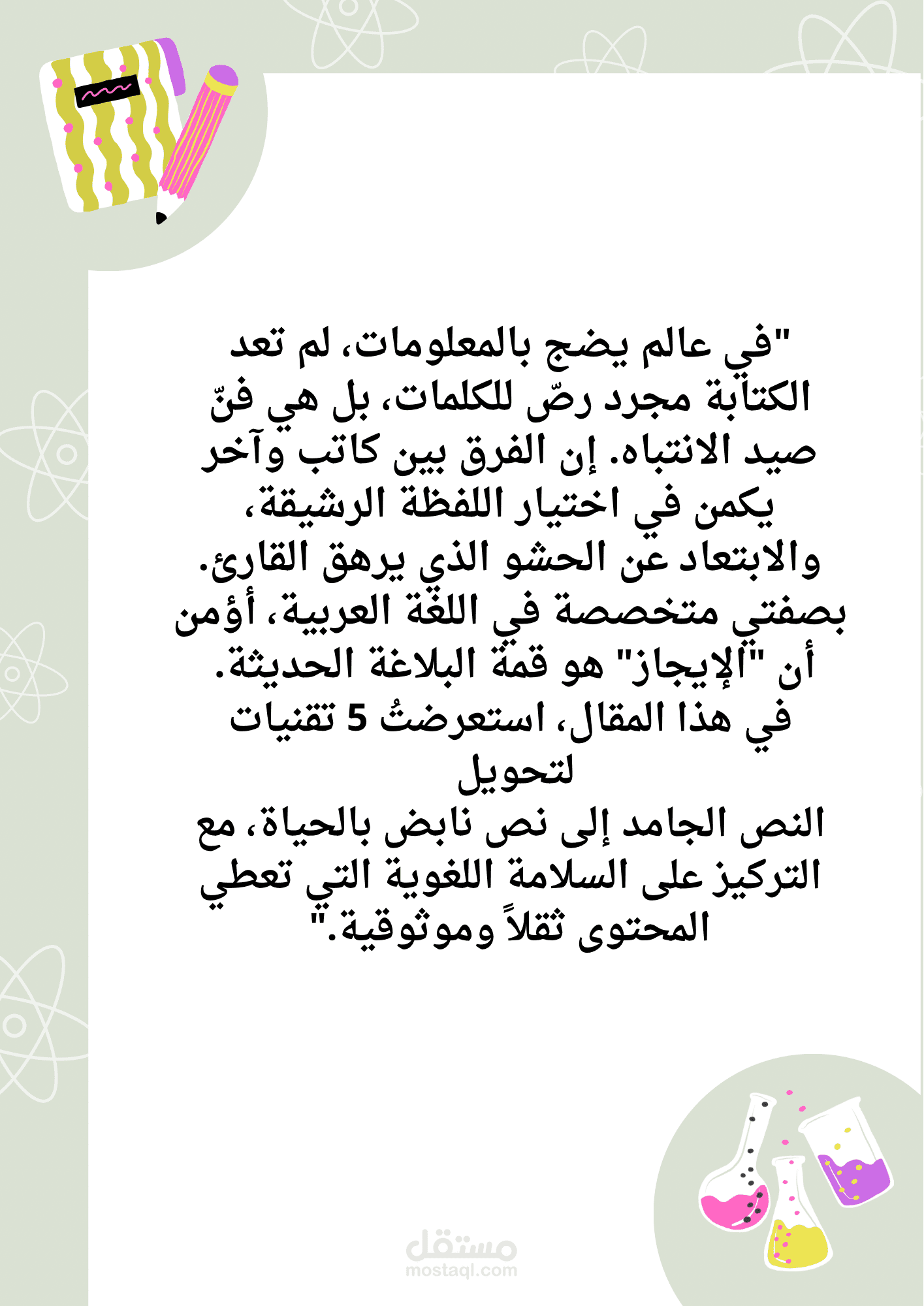 أسرار الكتابة الإبداعية ، كيف تجذب القارئ من السطر الأول؟