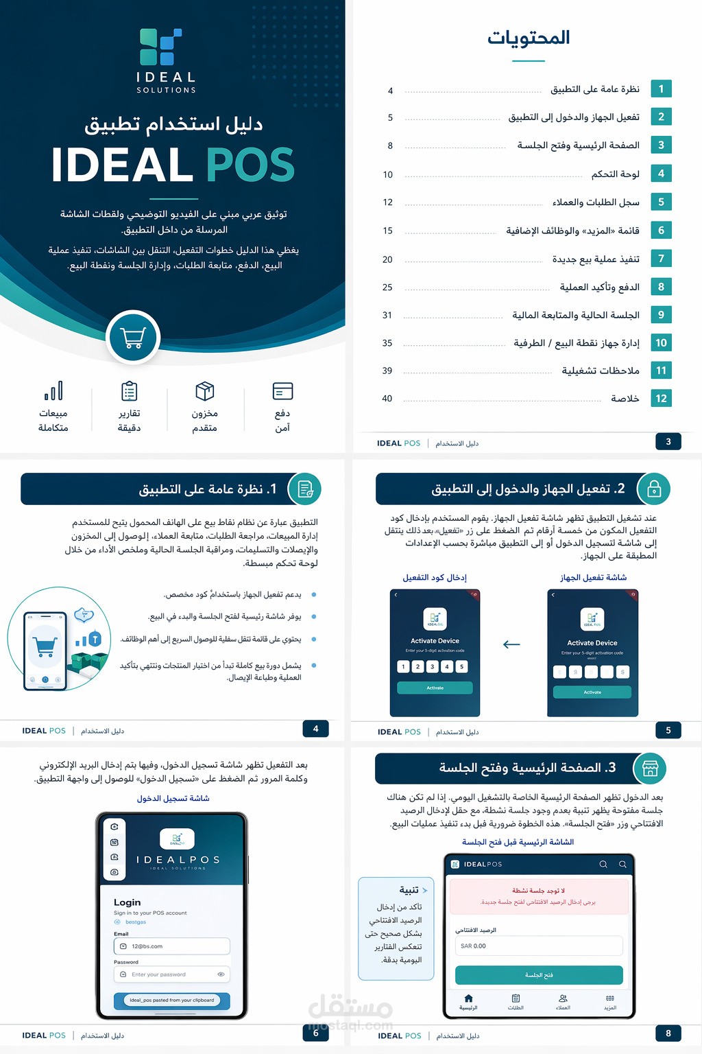 تنفيذ وتخصيص اودو