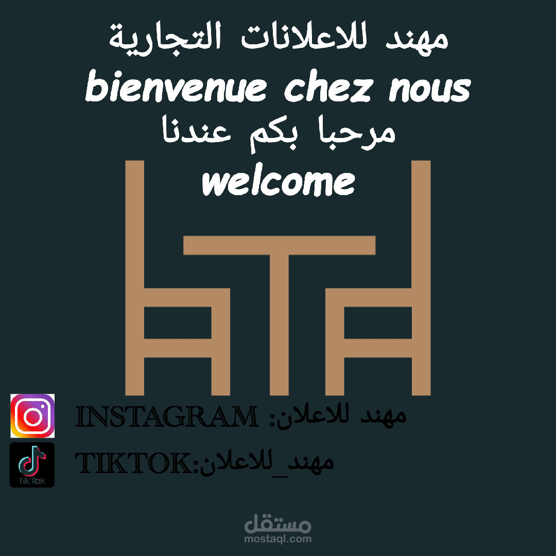 الجزائر