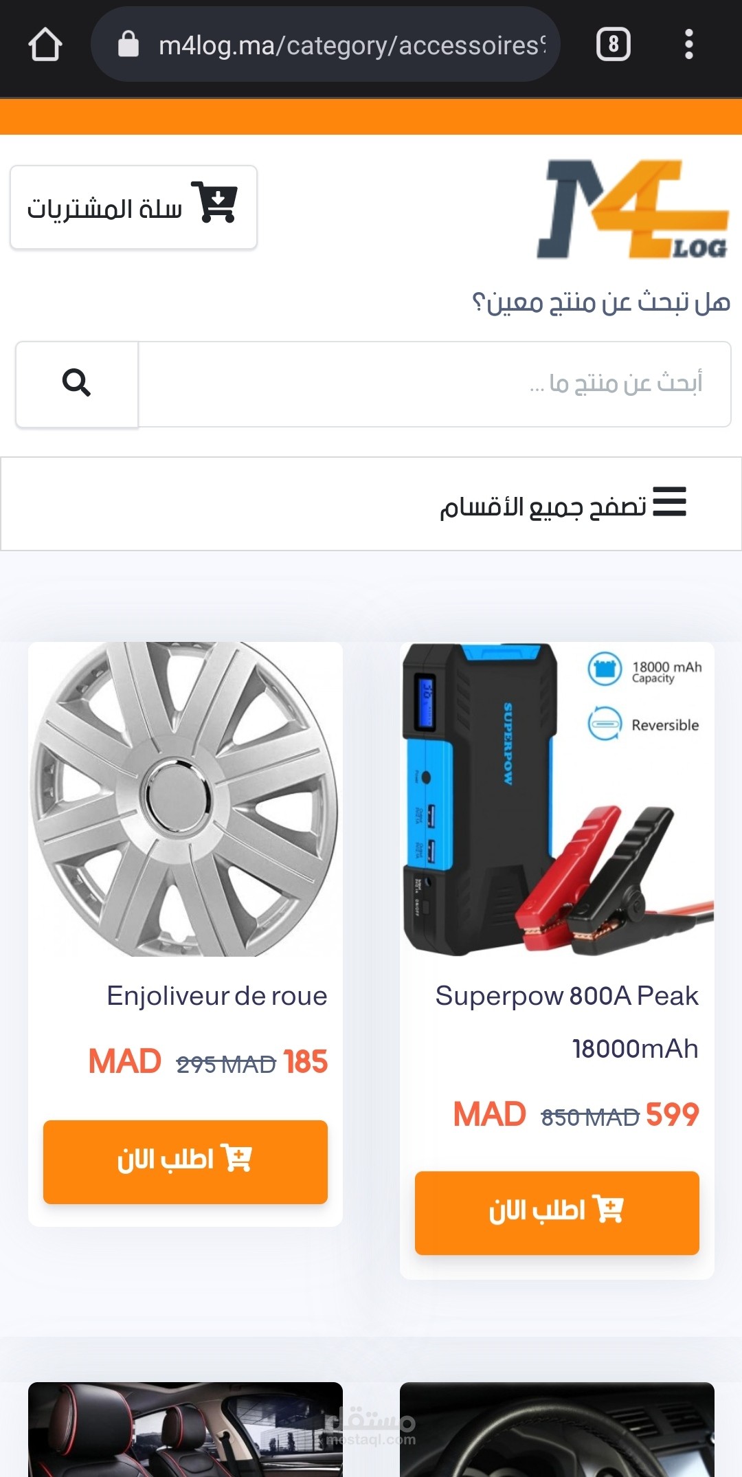 تصميم الشعار والموقع وكل الصور المخصصة للفيسبوك والأنستقرام