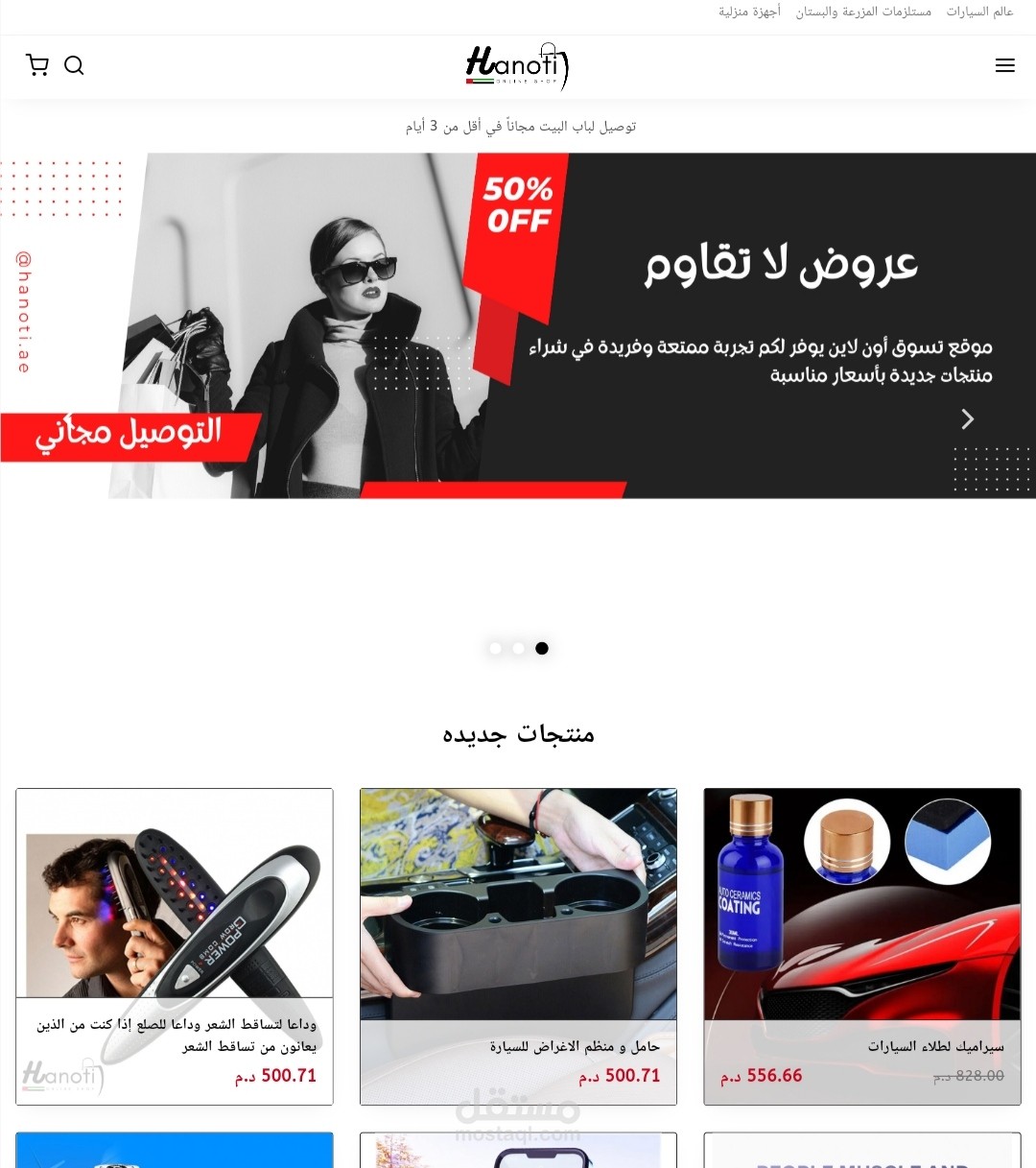متجر الكتروني
