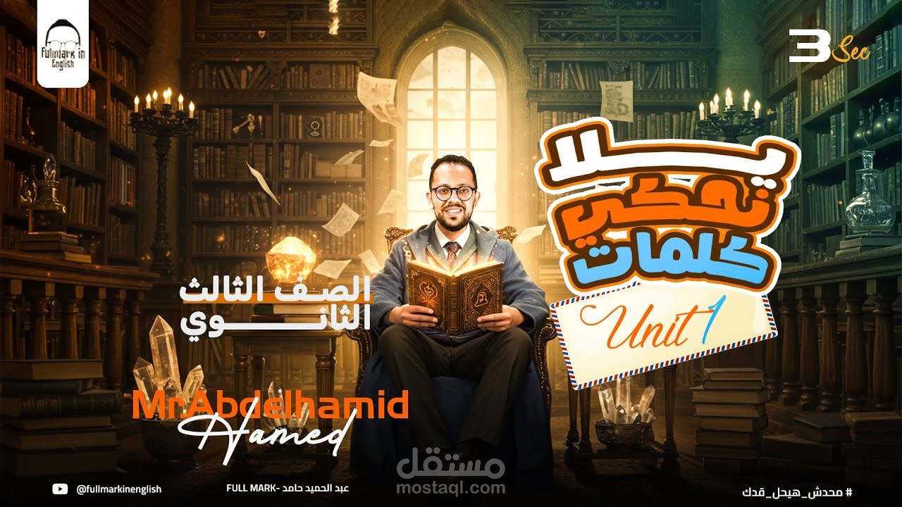 فيديو يوتيوب - ترجمة كلمات انجليزي للطلاب - استخدام احترافي للAi