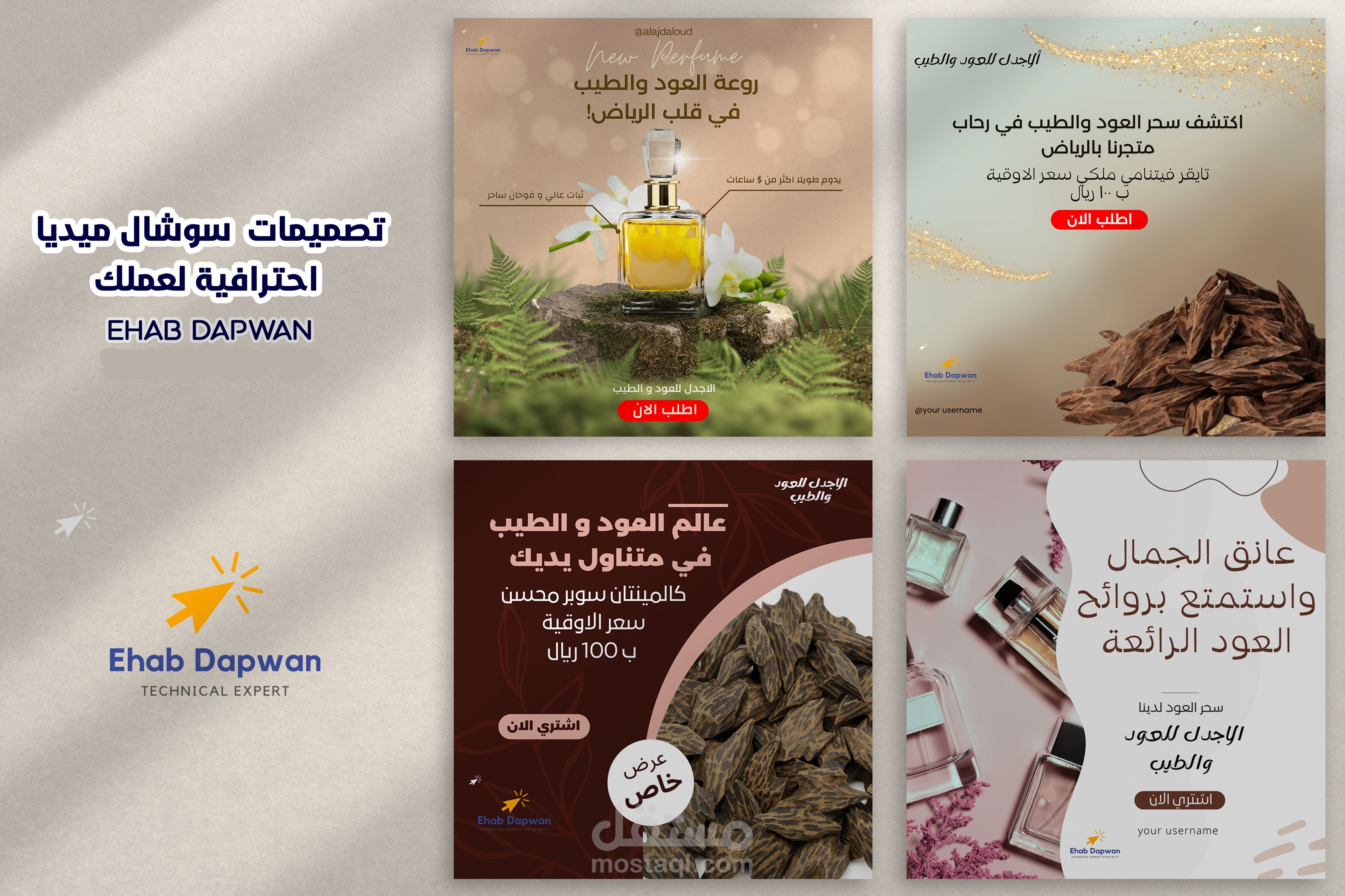فن وإبداع: افضل تصميمات السوشيال ميديا الاحترافية.