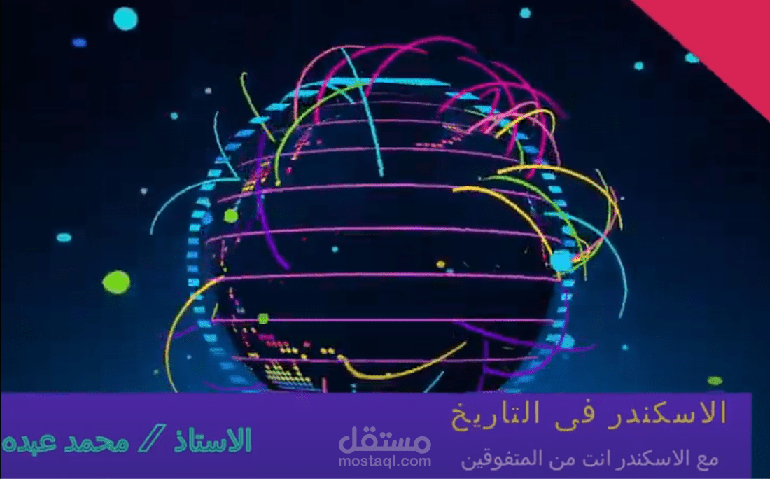 تصميم فيديو 5