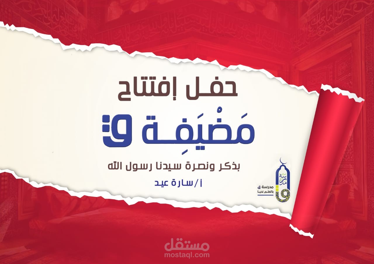 تصميم ملصقات دينيه