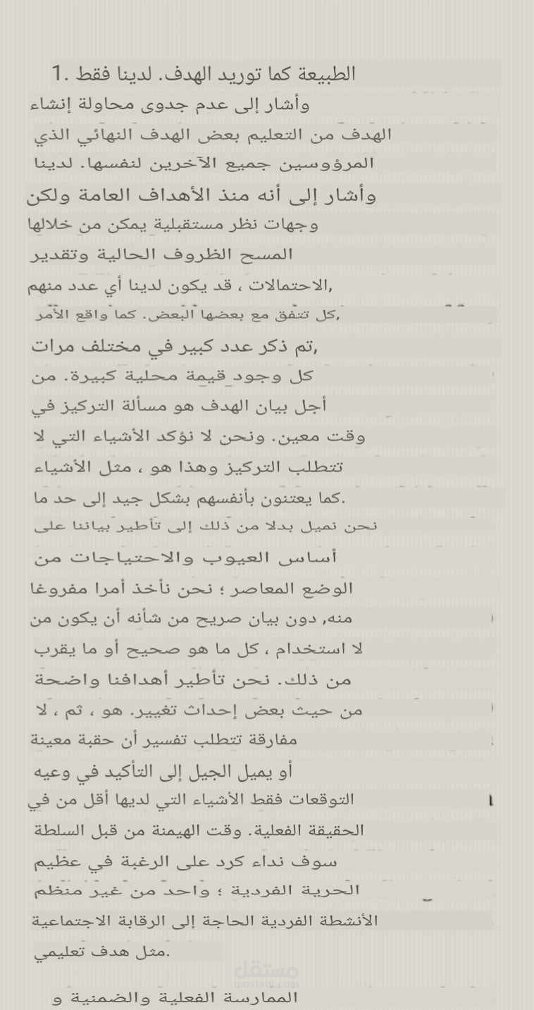 ترجمه صفاحات من كتب
