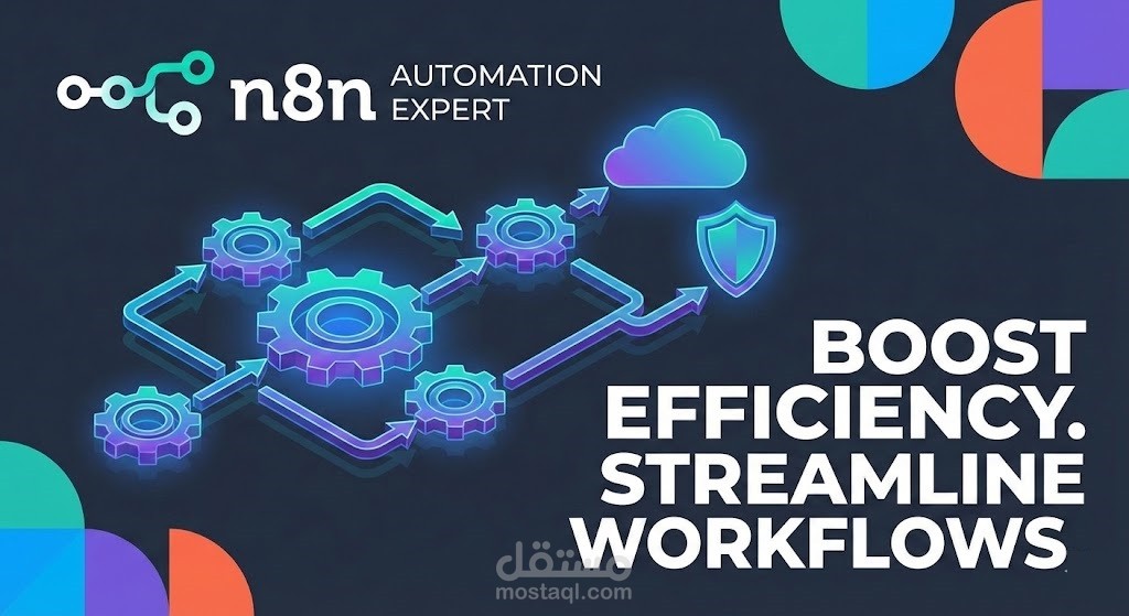 نظام أتمتة متكامل لإدارة بيانات العملاء والتنبيهات الفورية باستخدام n8n و PostgreSQL