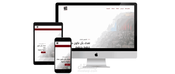 تطوير موقع حٌلة نجد + لوحة تحكم