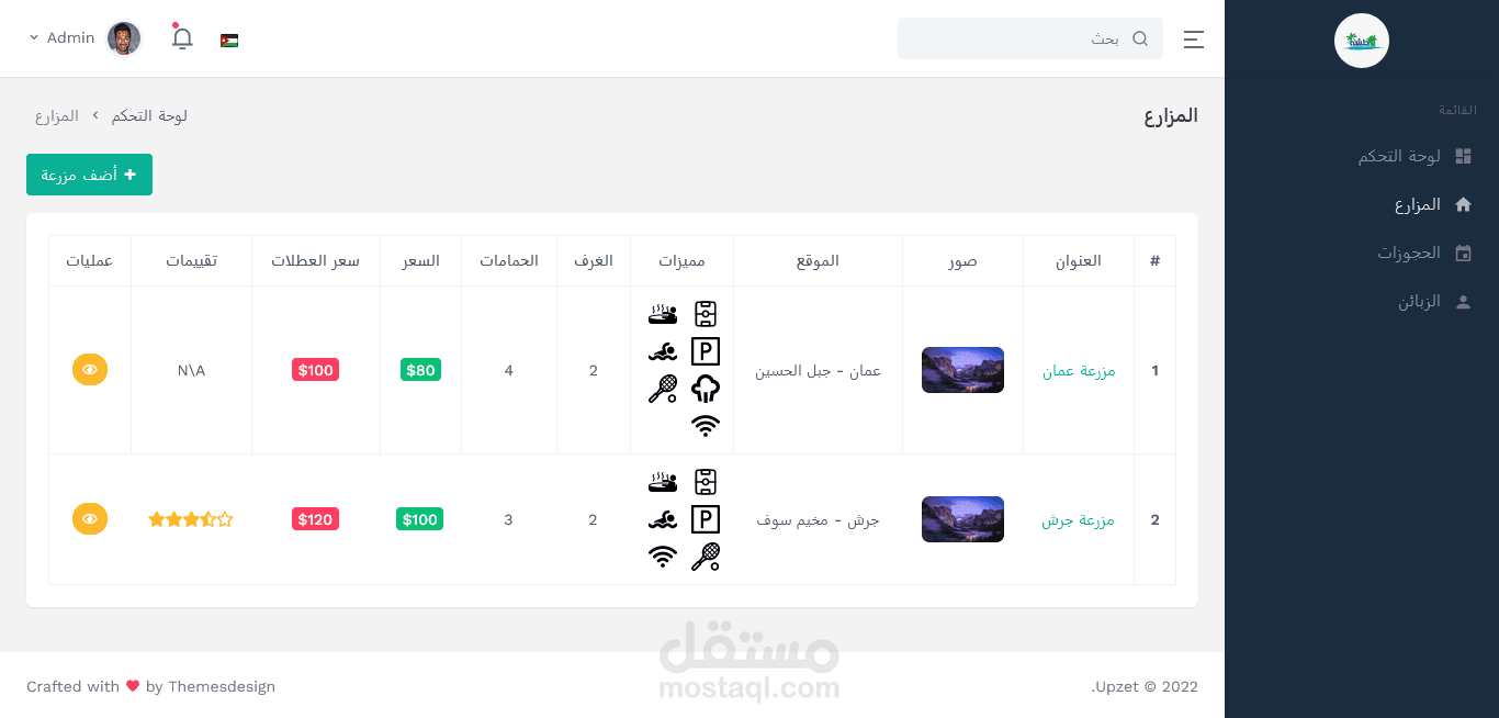 API + لوحة تحكم لتطبيق طشة