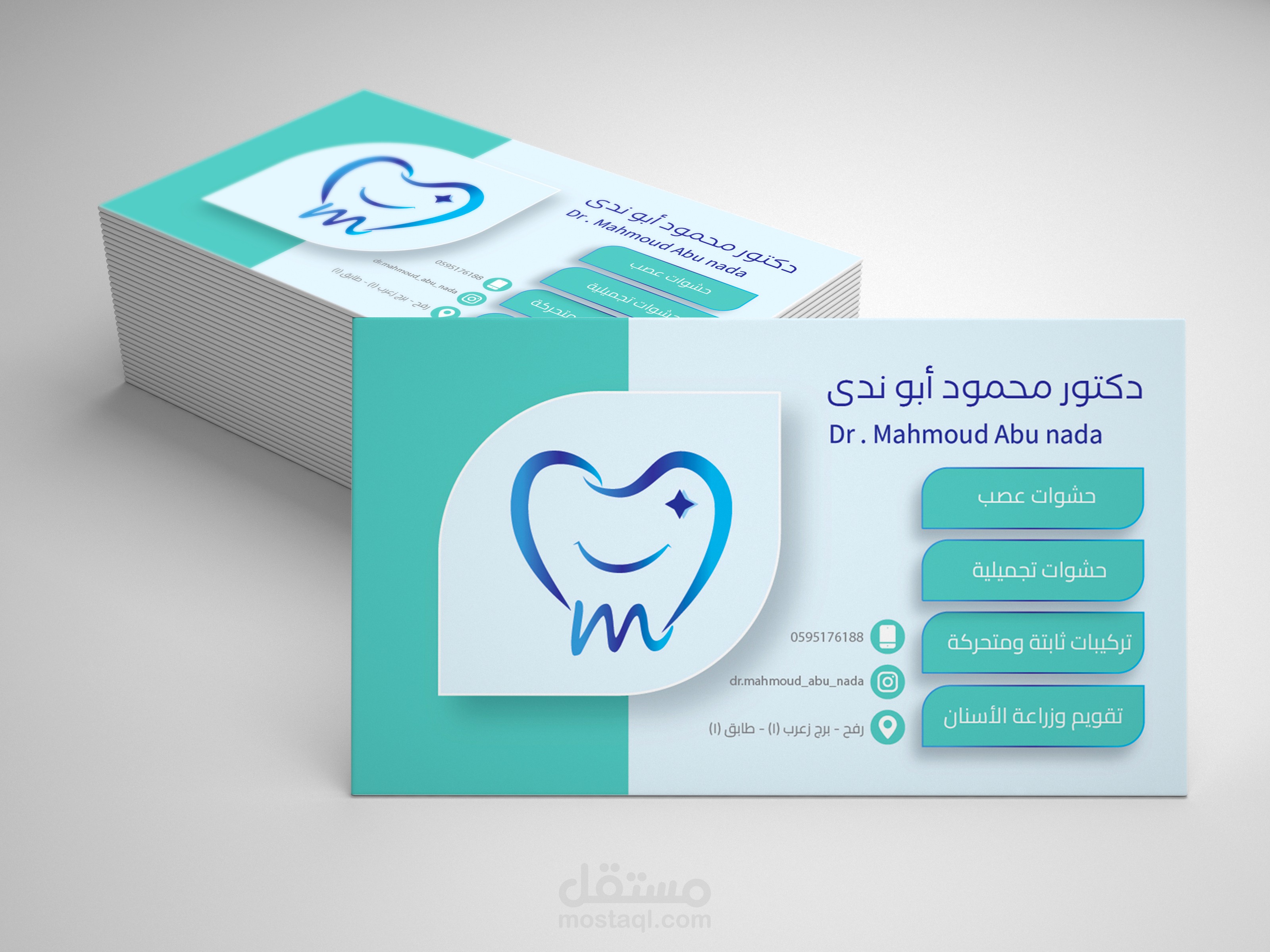 تصميم بطاقات عمل (Business Card)