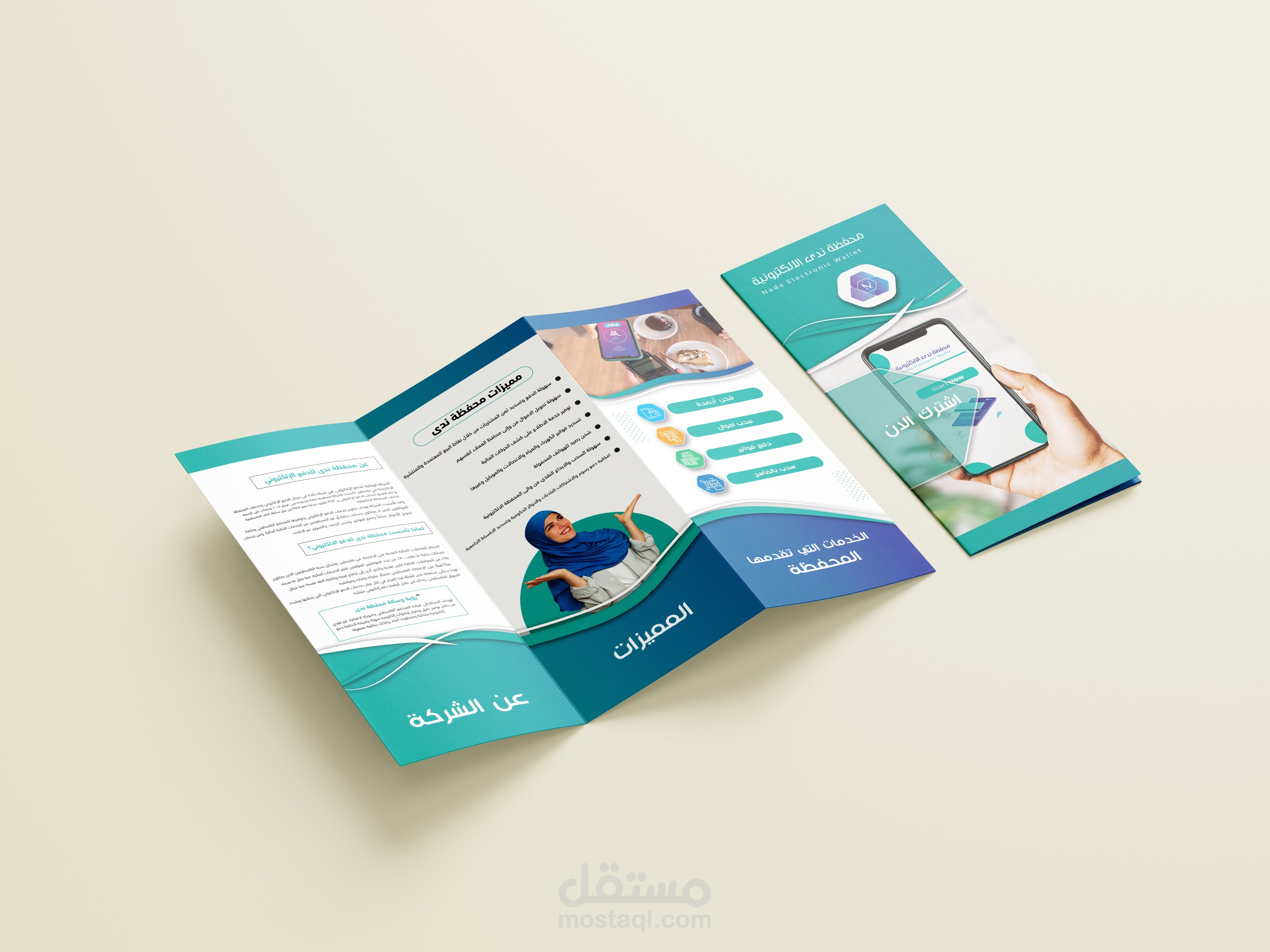 تصميم بروشور (brochure)